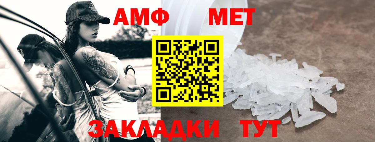 Amphetamine  АМФ  Вход с VPN  Ангарск  Амфетамин Розовый 