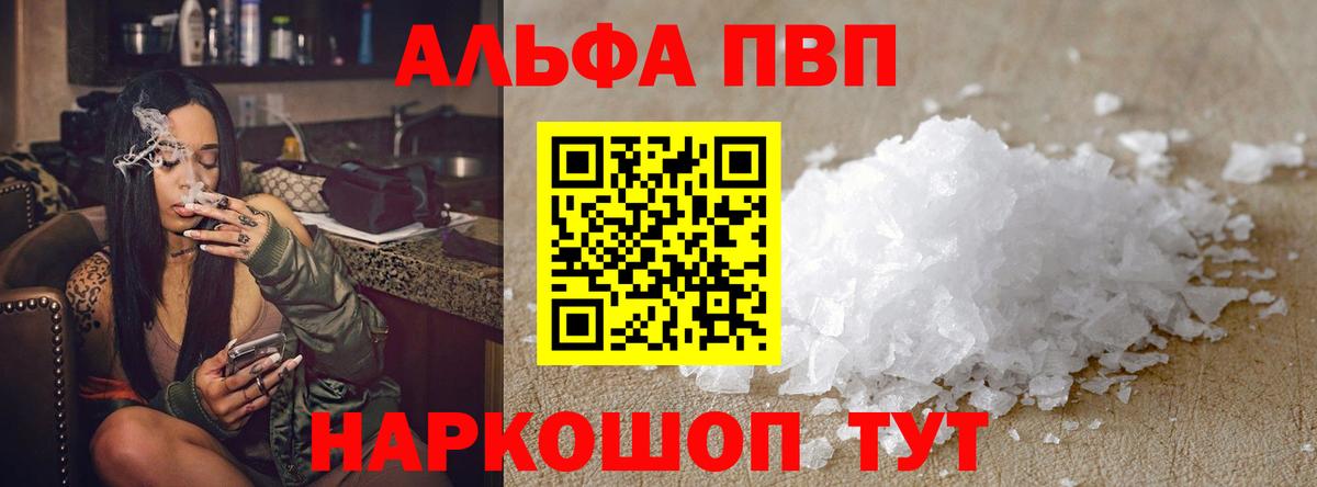 A PVP Crystall Ангарск