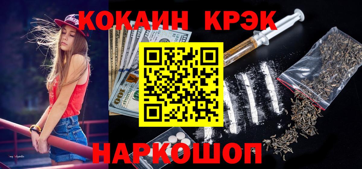 Каннабис Ангарск