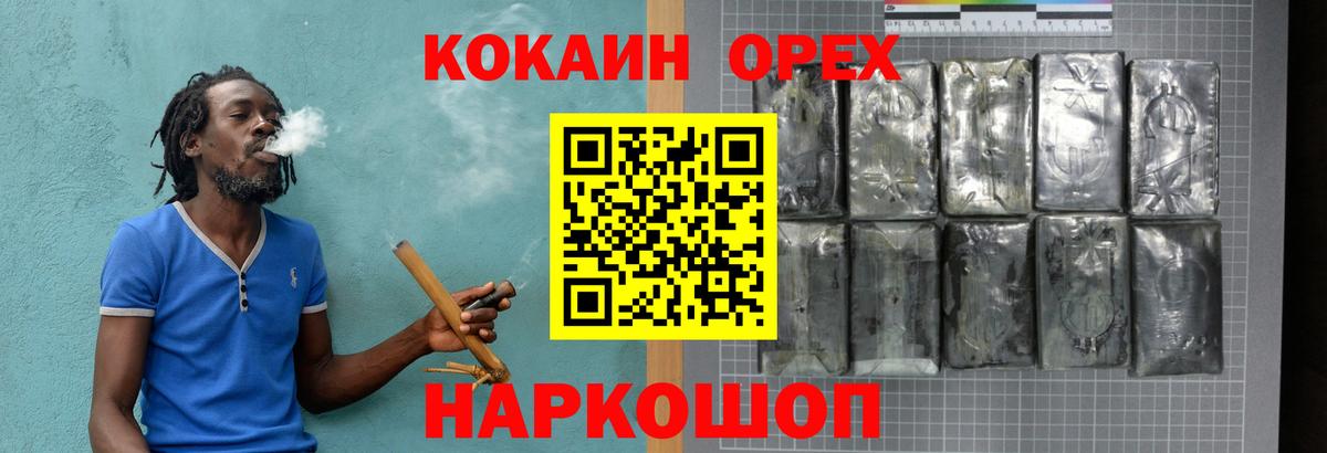 Cocaine Fish Scale Ангарск