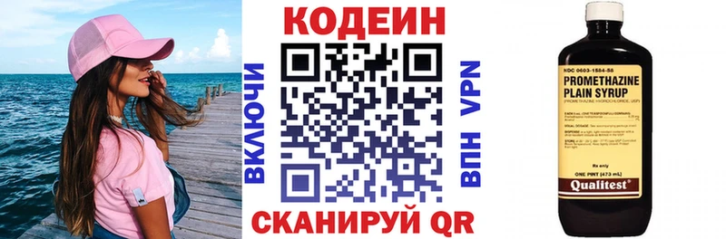 Кодеиновый сироп Lean Purple Drank  цена наркотик  Ангарск 