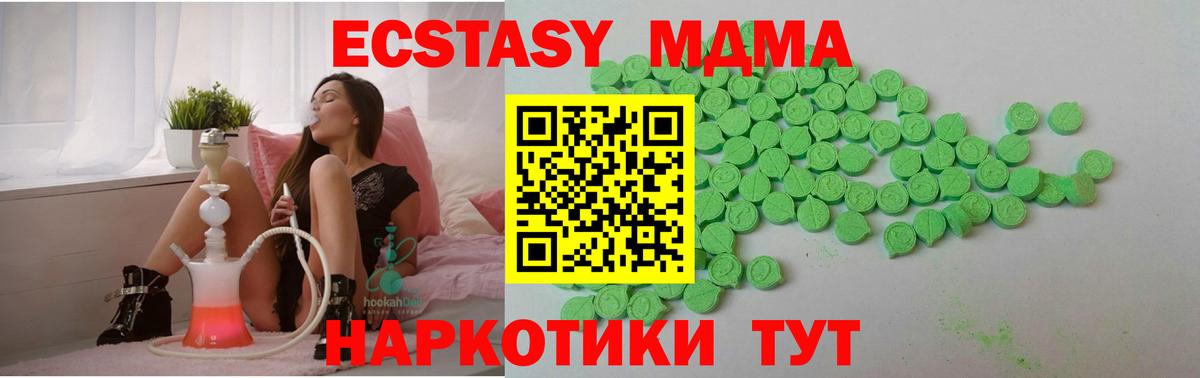 Ангарск  Экстази  Ecstasy 250 мг  Вход с VPN  ЭКСТАЗИ 250 мг 
