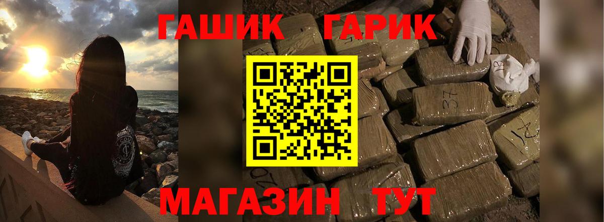 Ангарск  что такое наркотик  ГАШ AMNESIA HAZE  Вход с VPN  ГАШ Ice-O-Lator 