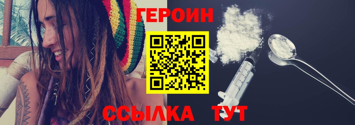 Ангарск  Героин афганец  Вход с VPN 