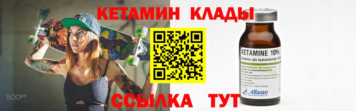 Ангарск  Кетамин ketamine  Вход с VPN 
