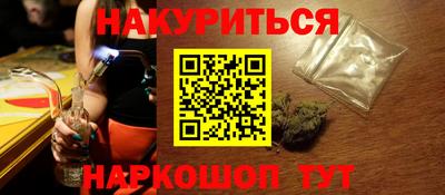 каннабис Ангарск