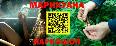 каннабис Ангарск