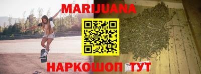 каннабис Ангарск