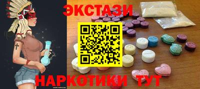 экстази Анжеро-Судженск