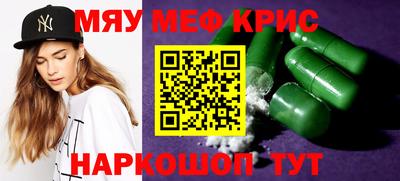 мефедрон VHQ Анапа