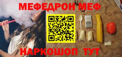 мефедрон VHQ Анапа