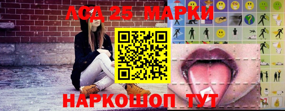 Лсд 25 экстази ecstasy Ангарск