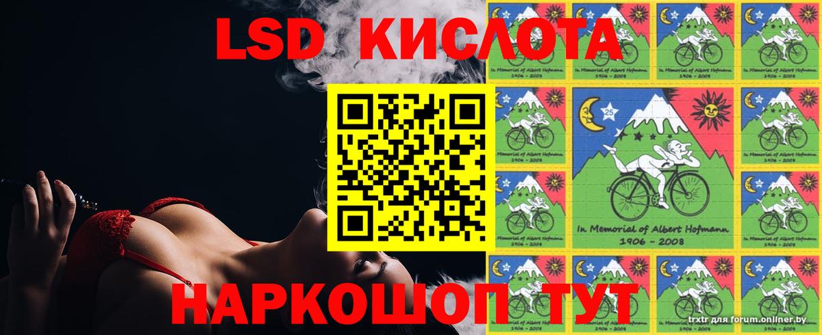 LSD-25 экстази кислота  ЛСД экстази  Ангарск  OMG ТОР  LSD-25 экстази кислота  Вход с VPN 