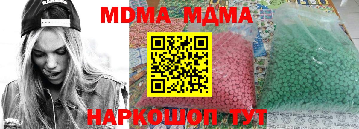 Ангарск  МДМА crystal  Вход с VPN 