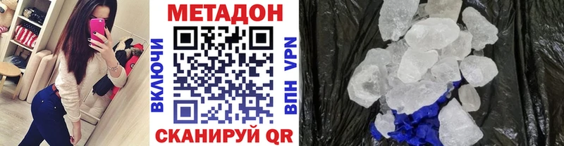 ссылка на мегу ссылки  Ангарск  МЕТАДОН белоснежный 