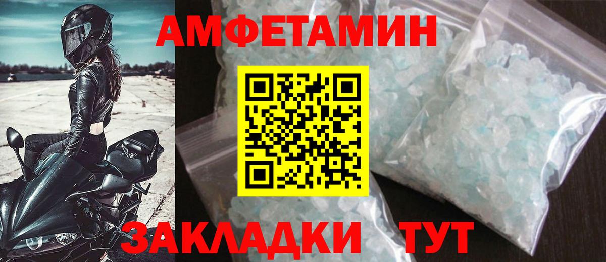 Ангарск  Первитин  Вход с VPN  Метамфетамин мет 