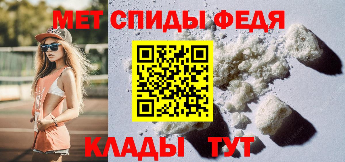 МЕТАМФЕТАМИН винт Ангарск