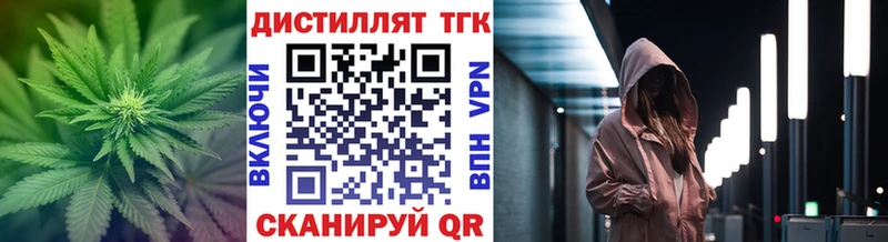 ТГК концентрат  Ангарск 