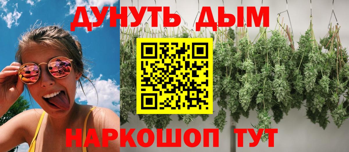 Канабис план  Шишки марихуана тримм  Бошки Шишки семена  Ангарск  Шишки марихуана ГИДРОПОН  Вход с VPN 